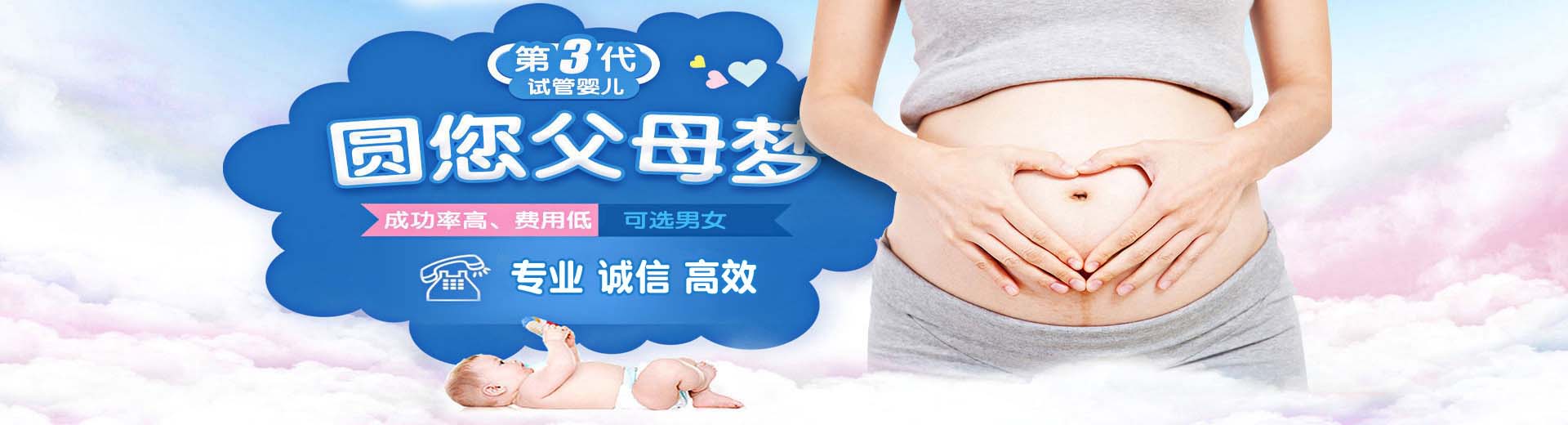 淄博试管助孕,淄博试管助孕成功率,淄博试管助孕中心图片2